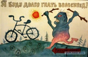 Странные вещи из головы Артема Позднякова