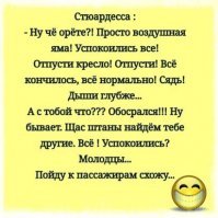 Это вы еще про пилотов не знаете