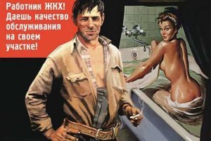 Юмор про сантехников