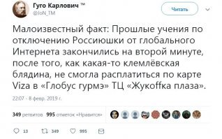 Операторы связи проведут учения по отключению России от Интернета