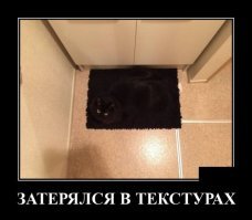 ели долго всматриваться в коврик, он начнет смотреть на тебя