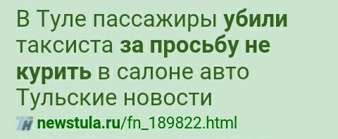 Курение реально убивает, Карл!