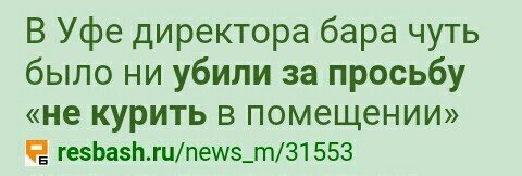 Курение реально убивает, Карл!