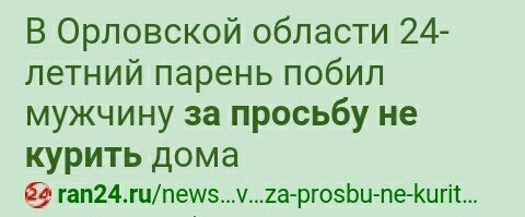 Курение реально убивает, Карл!