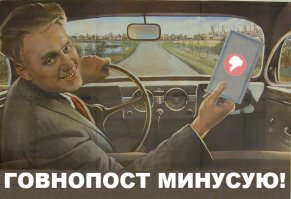 «А че не так?»
