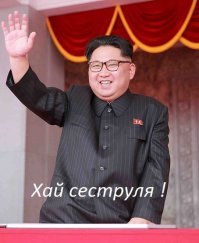 Ким ? КИМ ???