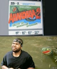 На анаконду похож