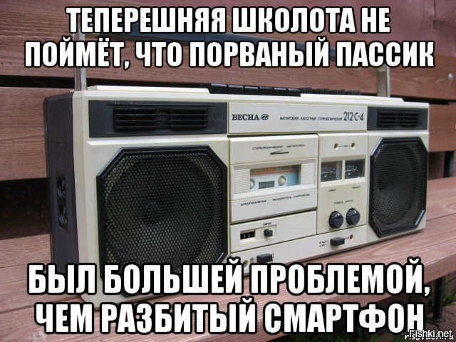 Мем с магнитофоном. Японский магнитофон Мем. Огромный магнитофон мемы. Демотиваторы про видеомагнитофон