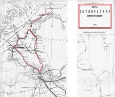 "Этих маршрутов в 1941-м не было".(с)
ЖД дороги на карте 1940 есть, а маршрутов нет.  
Чмо вонючее - ты пиз.д.ишь как дышишь!


Издание НКПС, Альбом карт железных дорог СССР, 1940 г.