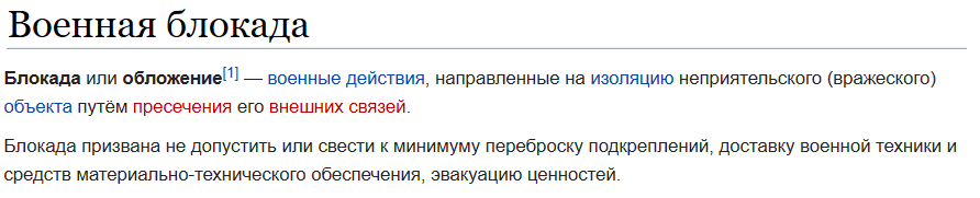 Чмо извививающееся, фины блокировали Ленинград изоляровав его путём пресечения внешних связей. 

Сделали они это в Карелии или лен.области значения не имеет. 

Это только у тебя давать в зад соседу - не считается, потому что не дома и никто не видит.