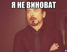 А как же презумпция невиновности?
В помойку?
Скоро ожидать возвращения: Признание - царица доказательств?