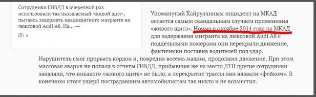Сотрудники ДПС Владимира выставили "живой щит" из машин, чтобы остановить нарушителя