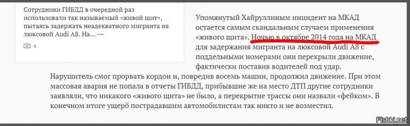 Сотрудники ДПС Владимира выставили "живой щит" из машин, чтобы остановить нарушителя