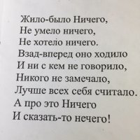 Стань «живым щитом»