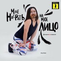 О хайпе от Reebok как приговоре