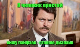 Необычные лайфхаки для легкой жизни