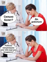 Для тех, кому за 30: всё о вакцинации взрослых