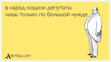 "Госпожа" ХитроЖОПОва