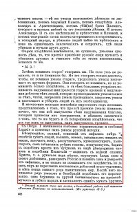 А зачем они нам всю древнюю историю искаверкали? Понаписали своих филькиных грамот, а наши древние летописи посжигали к чертям... Они всё переиначили. Поэтому у нас теперь очень искажённое представление о своей истории. И РПЦ им в этом подпевает до сих пор.