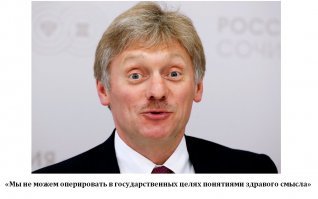 Дудаев готовит почву для коронации Путина. А так, всё написал в соответствии с кремлёвскими взглядами. Мы же не сомневаемся в том, что пресс-секретарь Путина выражает точку зрения руководства, а не несет отсебятину.