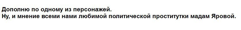 Подмоченная репутация и тёмное прошлое наших сенаторов