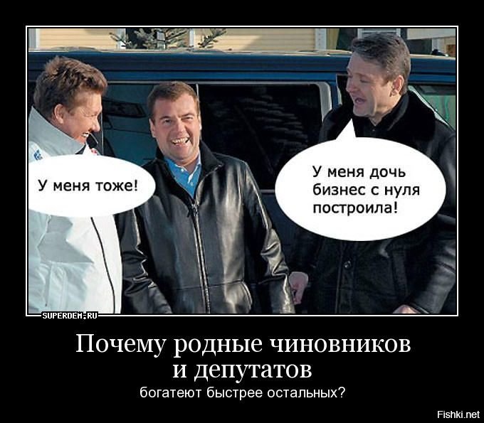 Демотиваторы про чиновников. Бисмарк о чиновниках и законах. Почему чиновники не воюют. Чиновники это трутни. Почему чиновники не воюют.