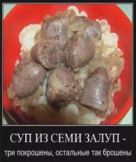 Зачем они это ели?