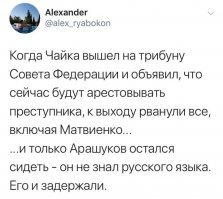 Подмоченная репутация и тёмное прошлое наших сенаторов