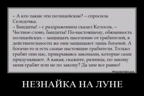 Света   
 - По стеклу  били - не разбилось.
Это не броне стёкла скорее всего,  а  калёные.  На большинстве  премиум  иномарок стоят. Молотком  их не разбить.В видео  тоже не бронестёкла.

-  А вы думаете  в органы  шли в " святых девяностых "  по  зову сердца поголовно - родину защищать ? Вы правда верите   что когда в стране  был разбой, грабили предприятия  и  какое-то время  закон   не запрещал торговлю наркотиками, молодые парни стройными  рядами  шли в органы  вот вас прям защищать да ?  Не получить пистолет  и  власть - а защищать ? И  теперь они такие  герои и токо начальство  у них злое ? Вы комиксов перечитали  да ?
 Или вы думаете  что если ворьё  развалило  СССР  и добралось до денег и власти - то  это где то там  в параллельной  вселенной ?

- А главное у  на щас даже солдатам срочникам половине стрелять не дают даже по разу.  Незачем типа  народу уметь  это, И  органам незачем - а то выстрелят не в того вора,  или  типа  того.. лишнее  это. Не по понятиям  тех  людей кто в  90е к власти шли .Не для  того они пенсионеров за квартиры  резали и  травили, обирали  ларьки и  сдавали предприятия в чермет . Чтобы не иметь  возможности прибухнув водить  машину с деньгами в кармане.

Капитализм . 
 Нормальный - без  элементов социализма как  в ЕС.