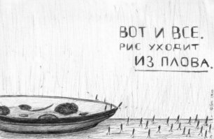 Рисунки школьника: Ручка, тетрадь, 90-е годы. 3 сборник