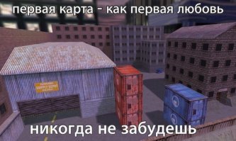 А я в какой то подворотне начинал в начале нулевых :)
Весь обед убивали на него