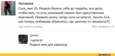 Невинность за деньги. Сколько стоит восстановить девственность в России?