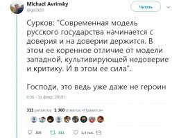 Шнуров творчески среагировал на заявление Суркова о торжестве путинизма