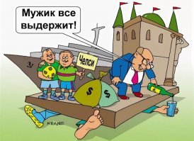 У тех, кто промышляет в России, совсем другие приоритеты. Нарвать, нахапать, сбежать..