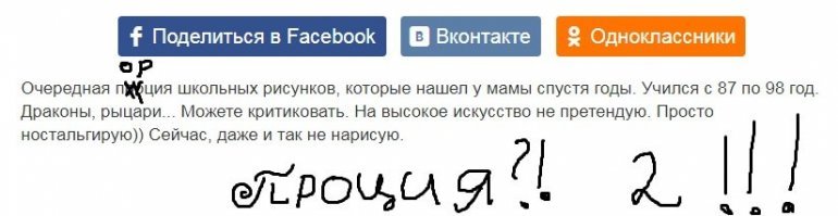 Рисунки школьника: Ручка, тетрадь, 90-е годы. 2 сборник