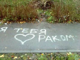 20 необычных признаний в любви