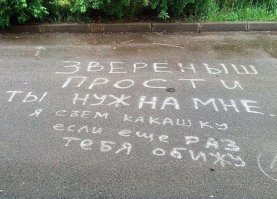 20 необычных признаний в любви