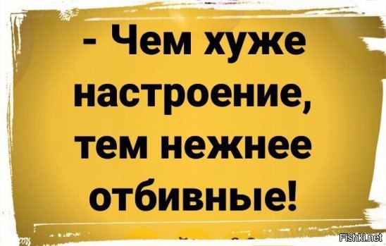 Чем хуже 4 3. Чем хуже настроение тем нежнее отбивные. Чем хуже настроение тем нежнее отбивные картинка. Чем хуже настроение тем. Чем хуже тем лучше.