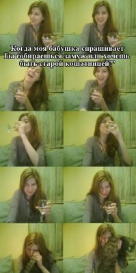 На что способны одинокие и отчаявшиеся девушки, которые все еще не нашли пару