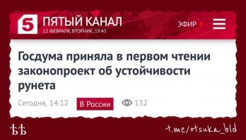 Складывается ощущение, что журналисты провластных СМИ начисто забыли слова «блокировка» и «изоляция».  И так даже в заголовке поста.