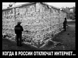 Сегодня госдума приняла в первом чтении законопроект об устойчивости Рунета