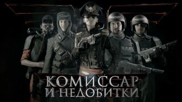 А как же эти ребята