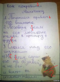 Да ни хера не верно!