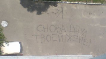 Как накалить обстановку в многоквартирном доме.