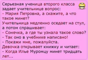 Истории пользователей социальных сетей