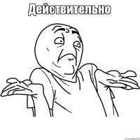Курт Волков, вы ли это?