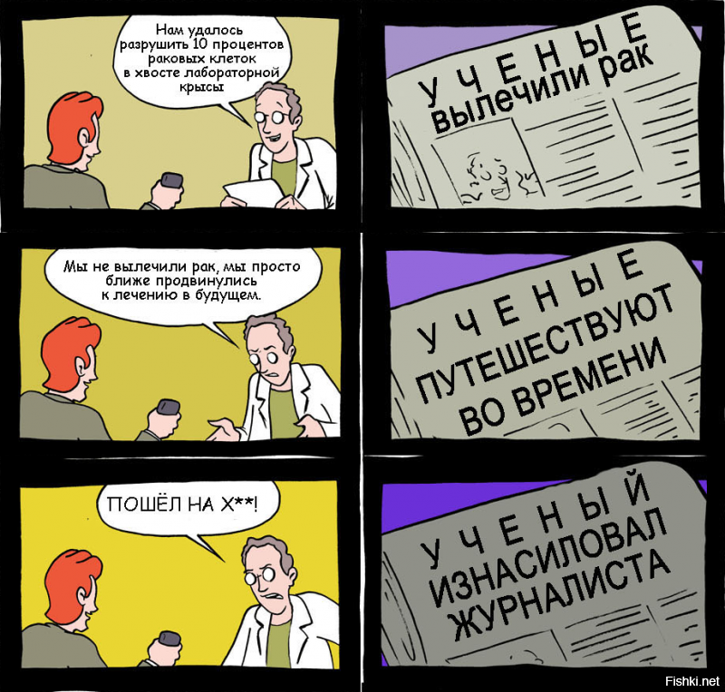 Так, а без насилия журналистов над учеными, вернее инженерами, это про что вообще?