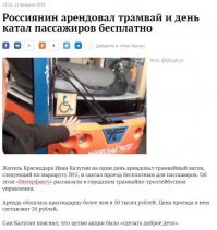 вот с кого надо брать пример!