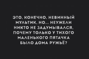 Ржака от народа