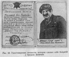 Последний явно больной. Посмотрел видосы. Явный Бред величия (мания величия).

Бред величия   бредовый тип самосознания и поведения личности, выражающийся в крайней степени переоценки своей важности, известности, популярности, богатства, власти, гениальности, политического влияния, вплоть до всемогущества.

И он там показывает свои нарисованные документы. Это просто клиника. На больных не обижаются.
Вот примеры таких людей из психиатрии .